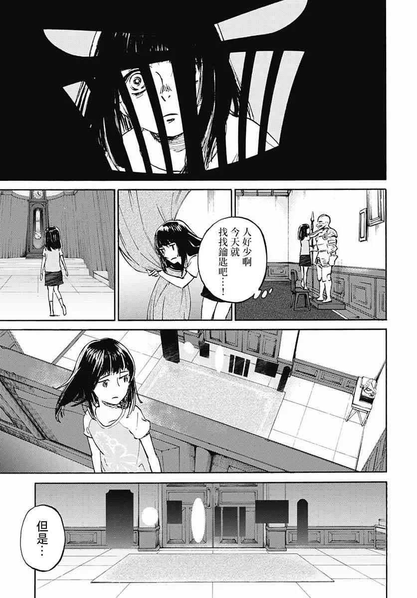 7话 第20页