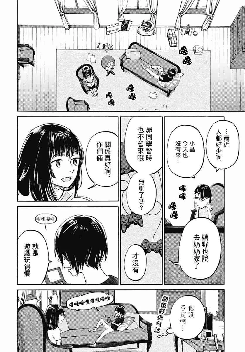 7话 第21页