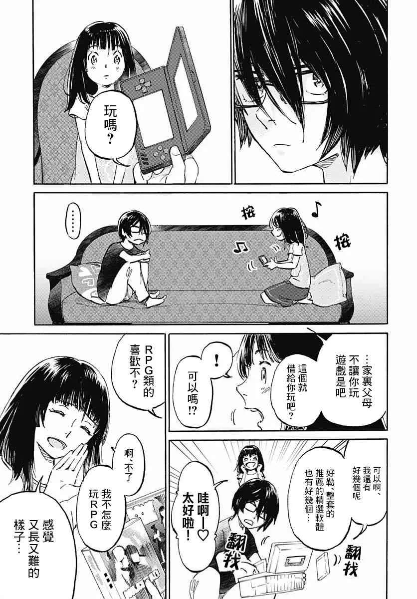 7话 第22页