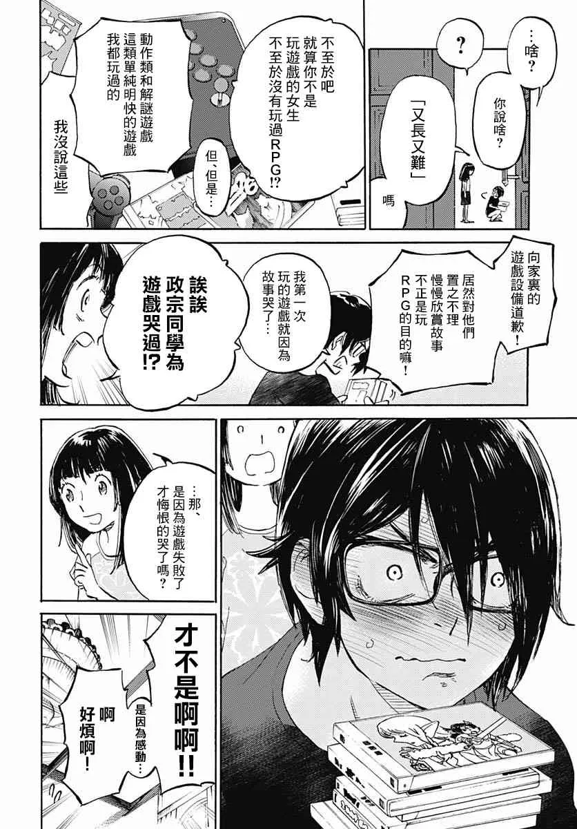 7话 第23页