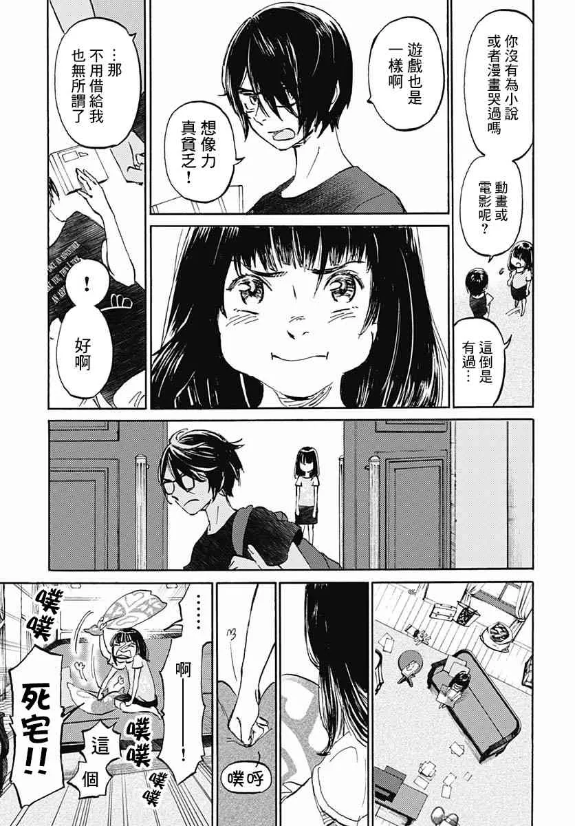 7话 第24页