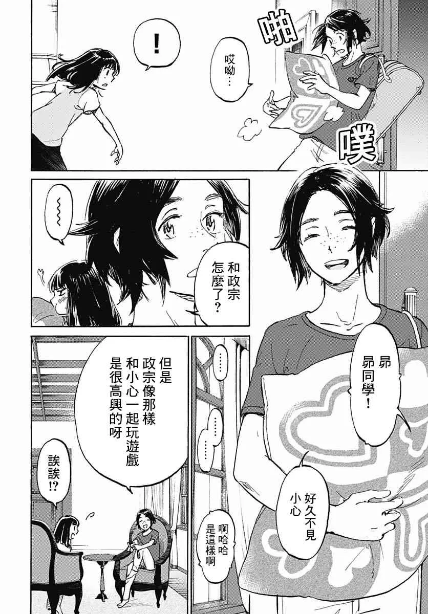 7话 第25页