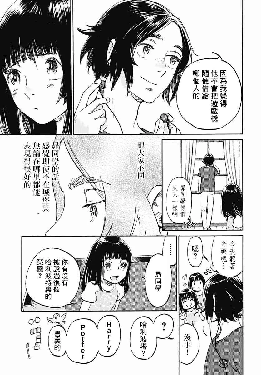 7话 第26页