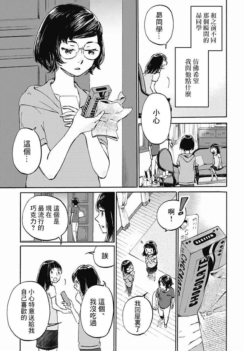 7话 第28页