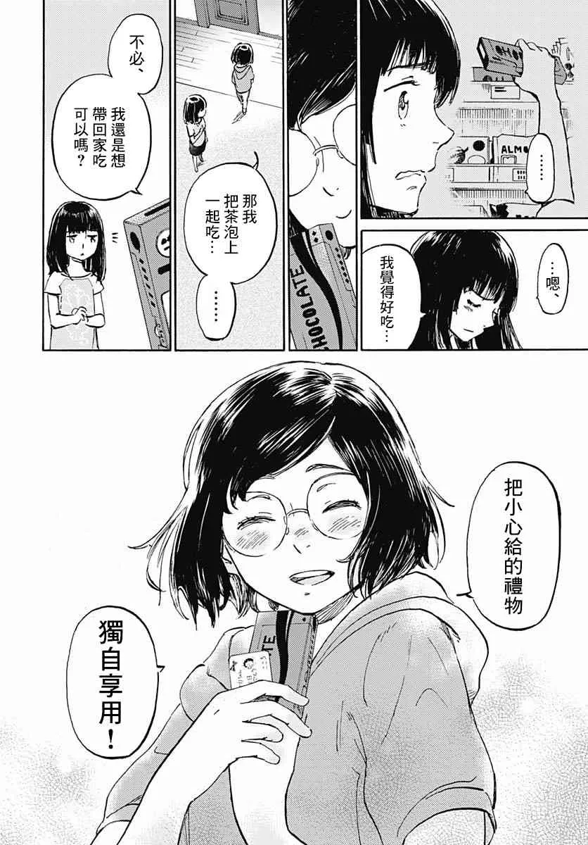7话 第29页