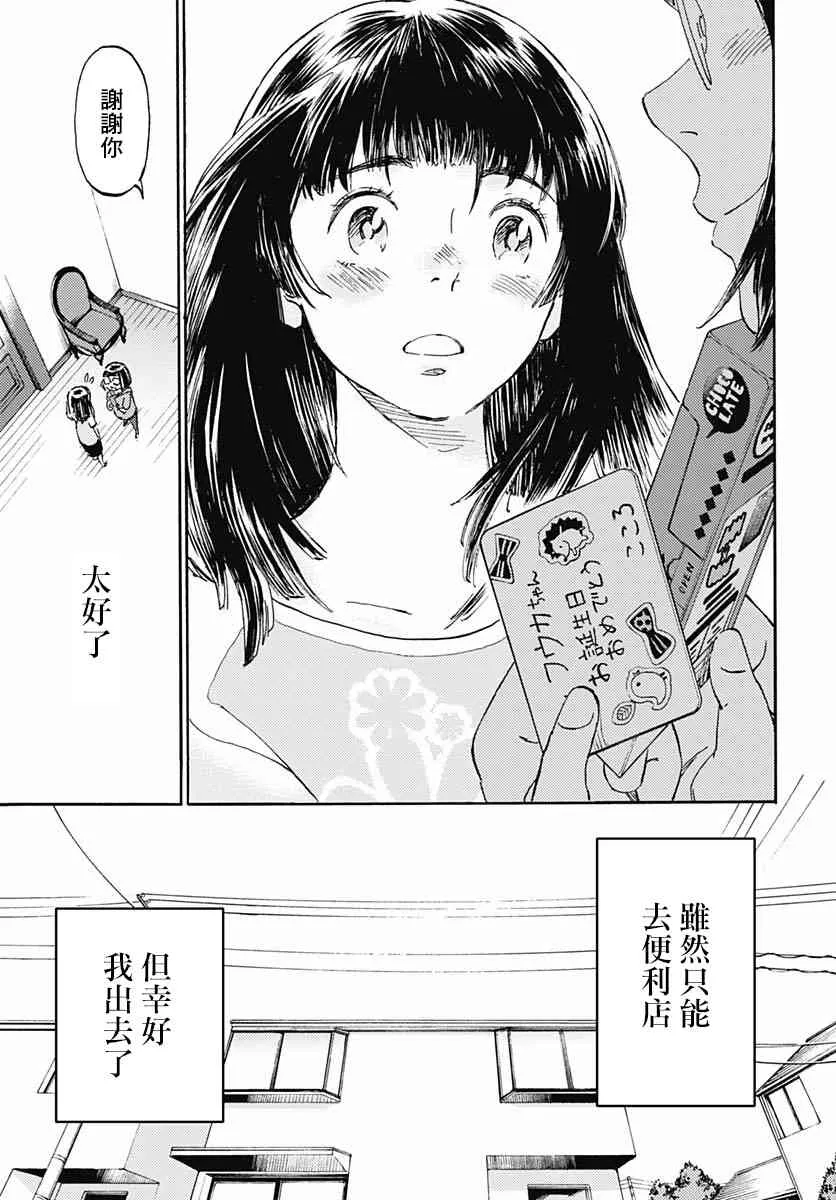 7话 第30页