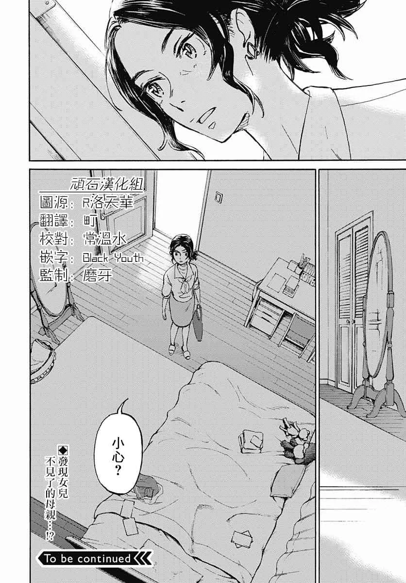 7话 第31页