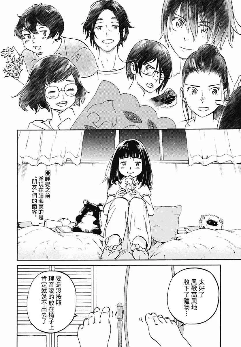8话 第3页