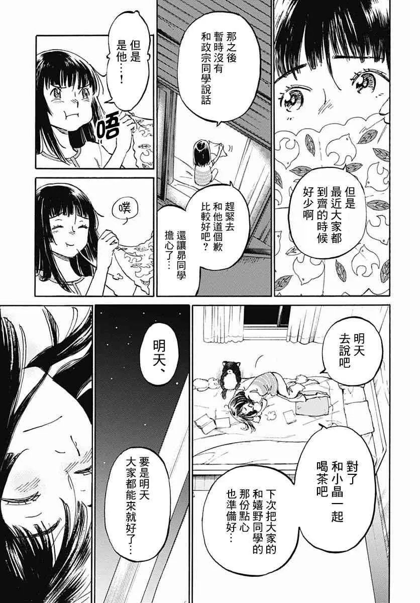 8话 第4页