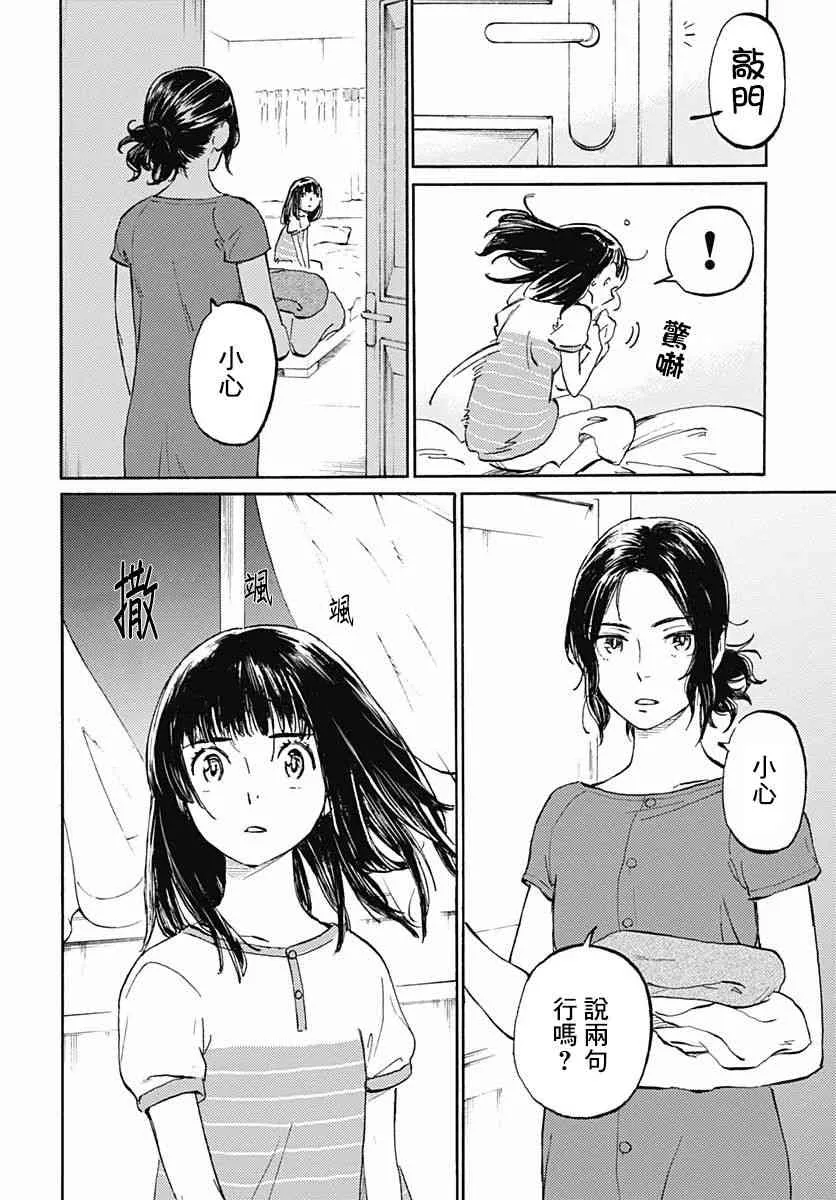 8话 第5页