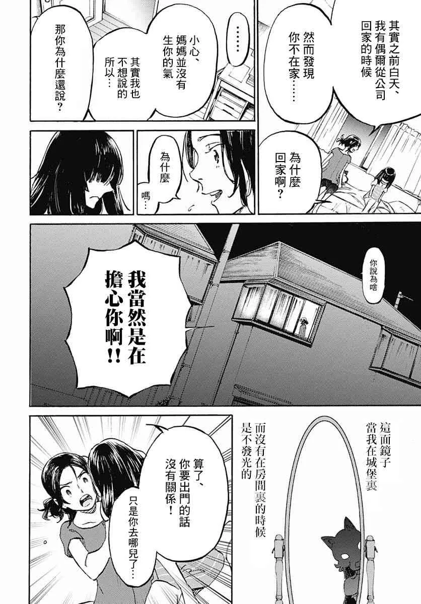 8话 第7页