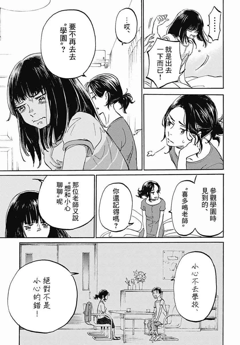 8话 第8页