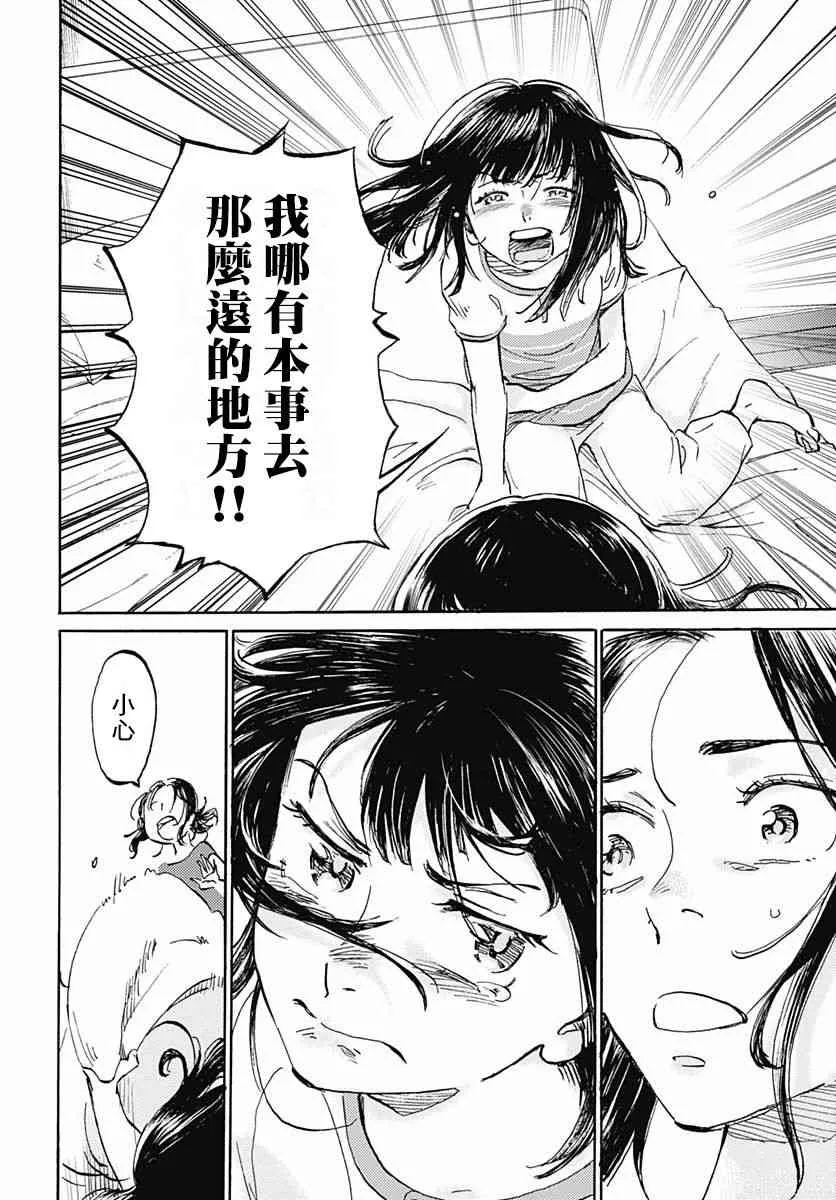8话 第11页
