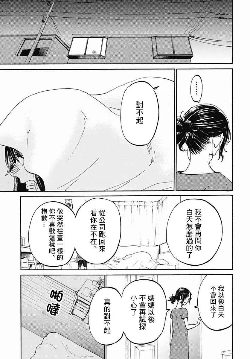 8话 第12页