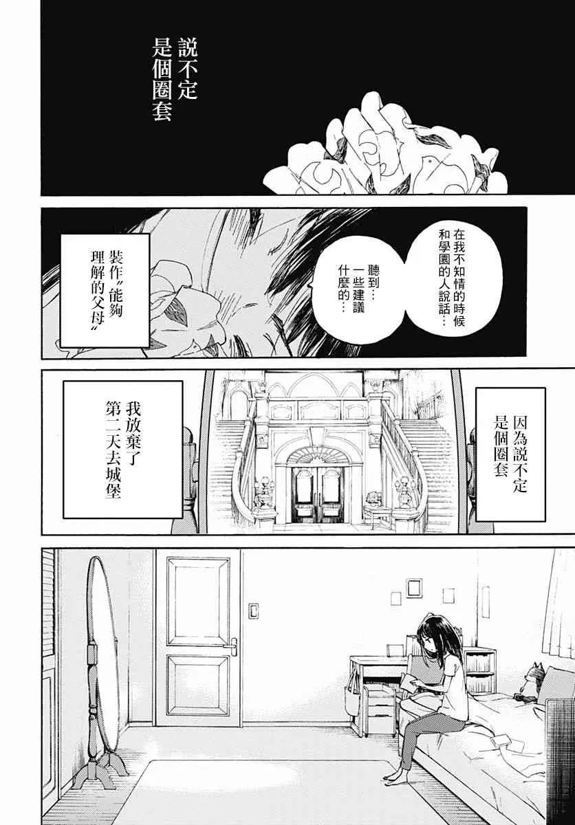 8话 第13页