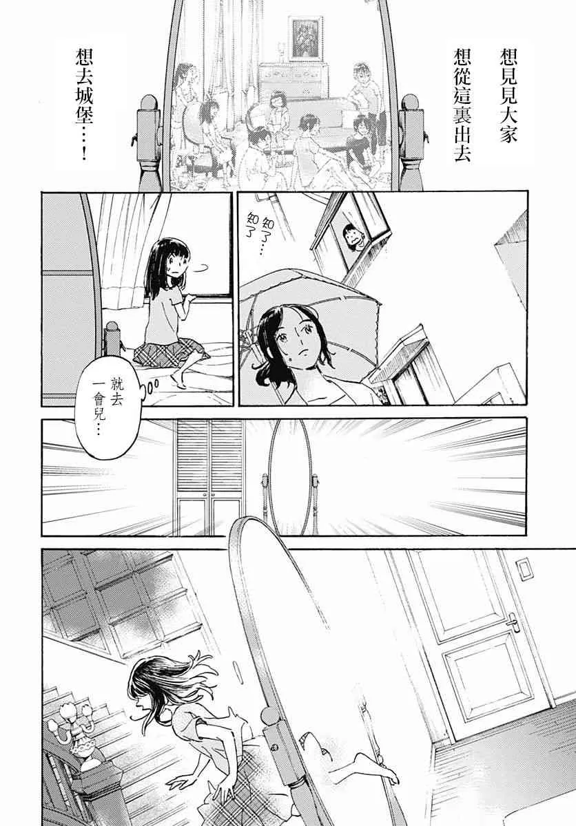 8话 第15页