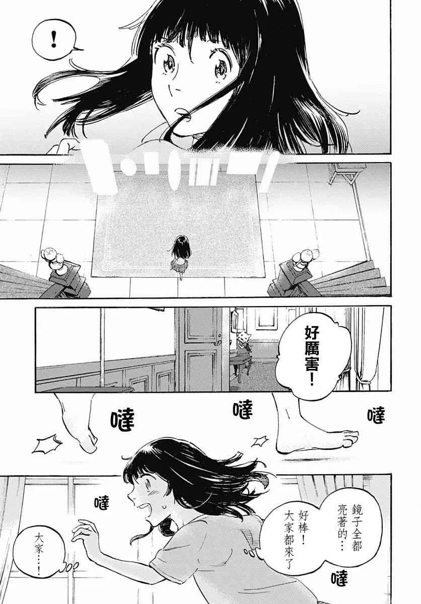 8话 第16页