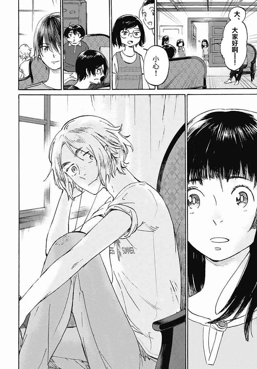 8话 第17页