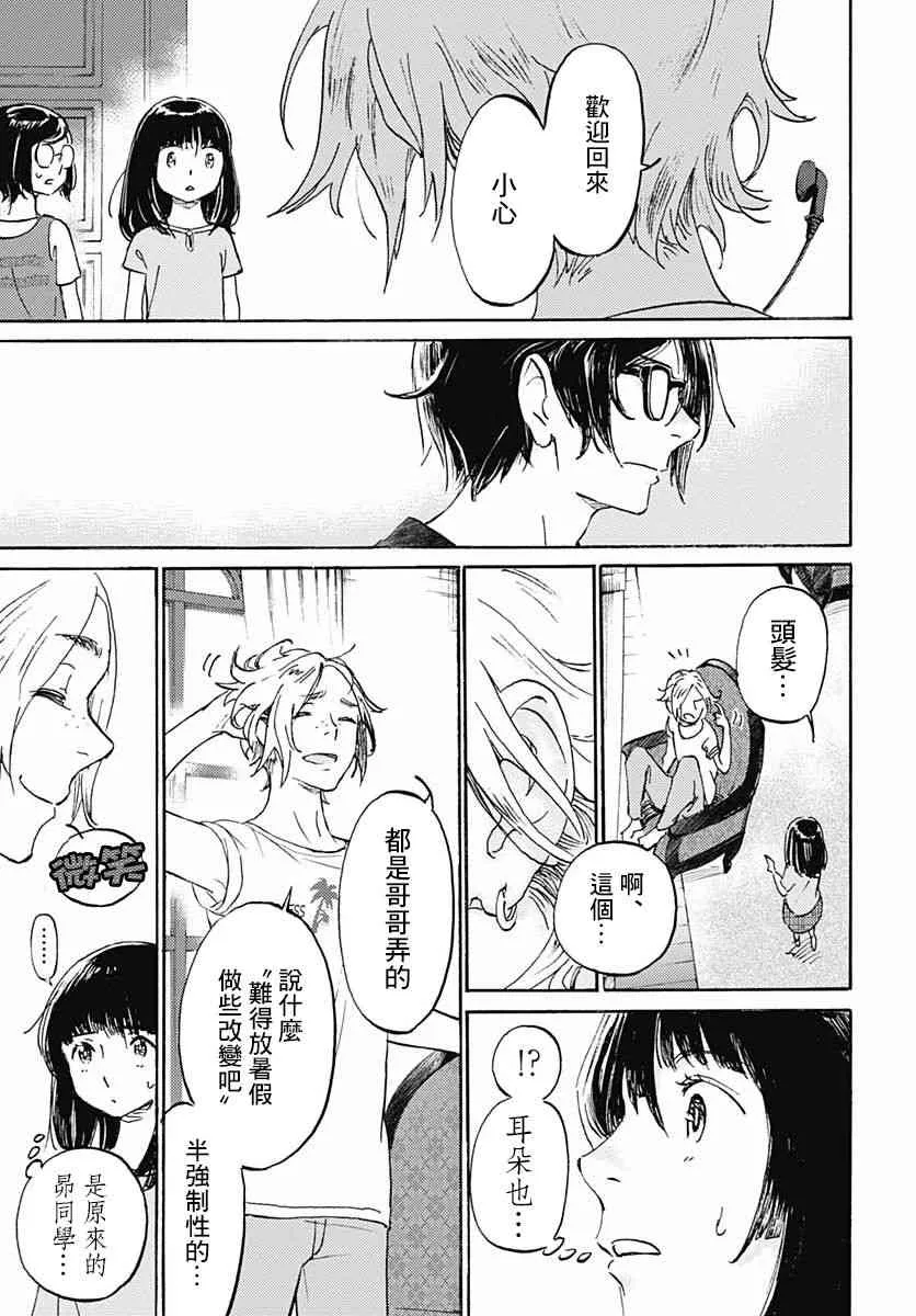 8话 第18页