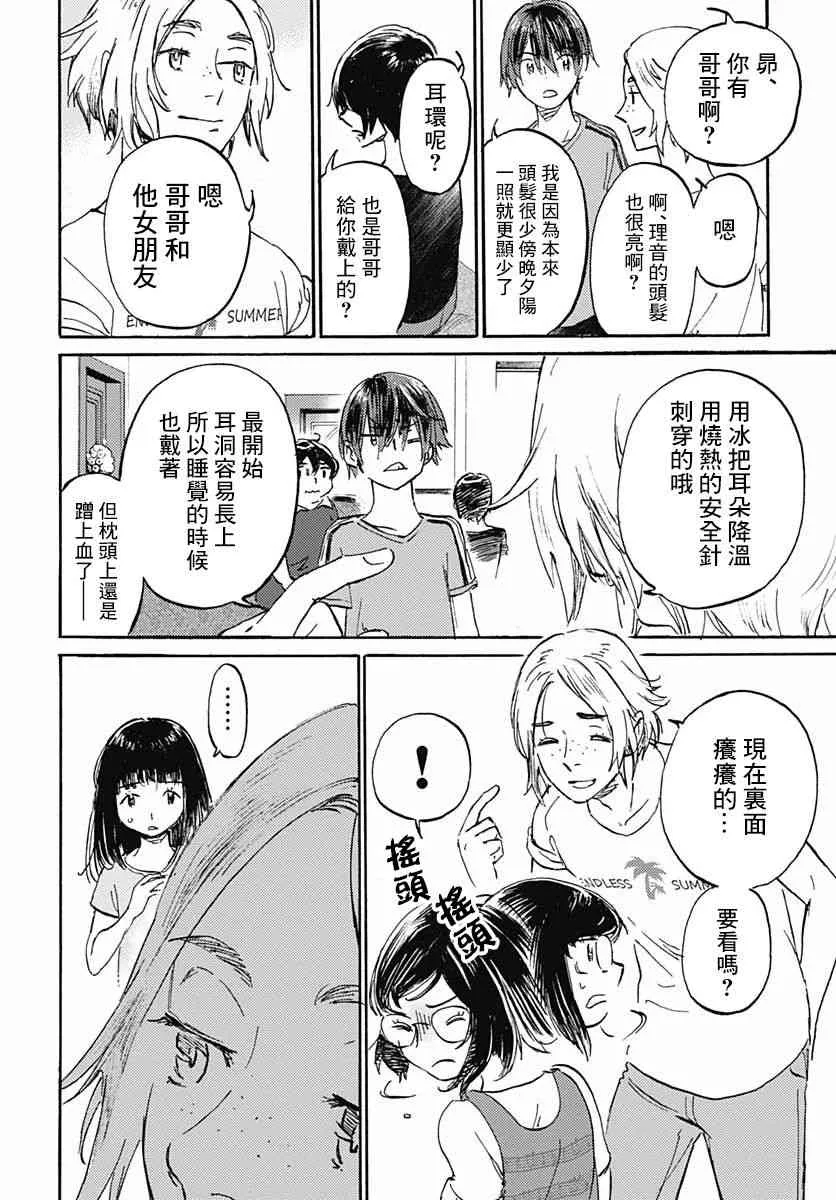 8话 第19页