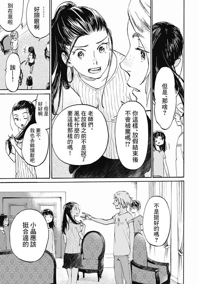 8话 第20页