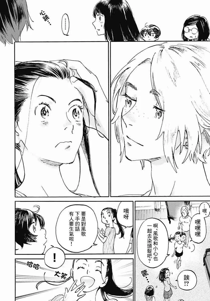 8话 第21页