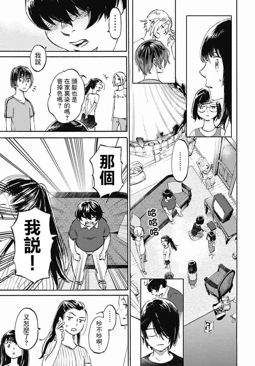 8话 第22页