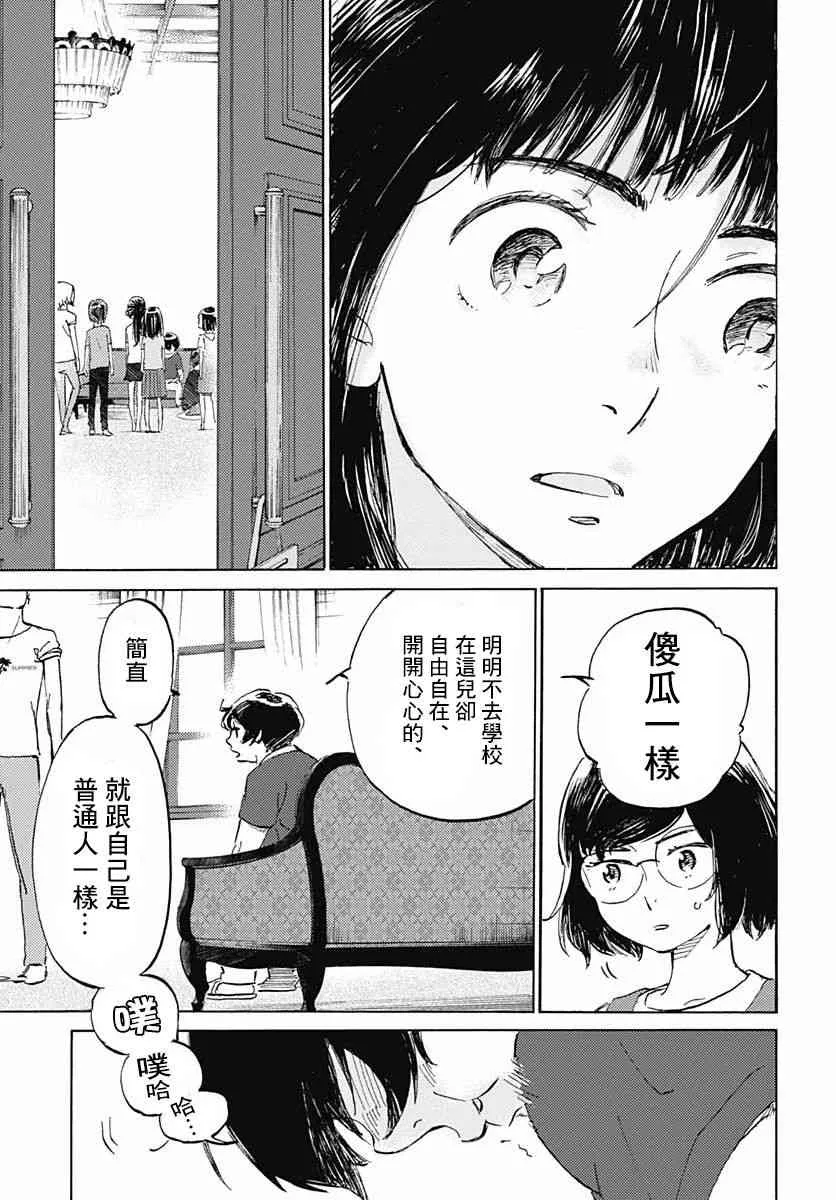 8话 第24页