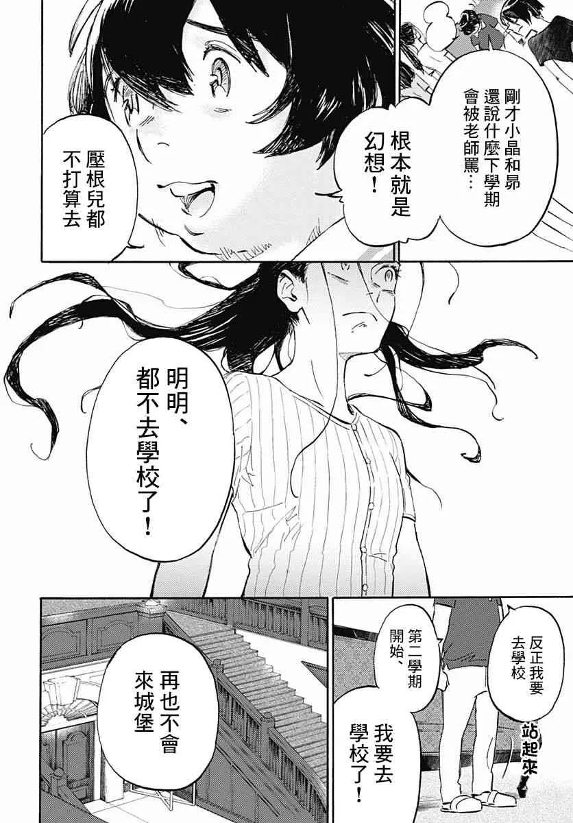 8话 第25页