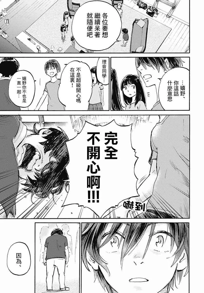 8话 第26页
