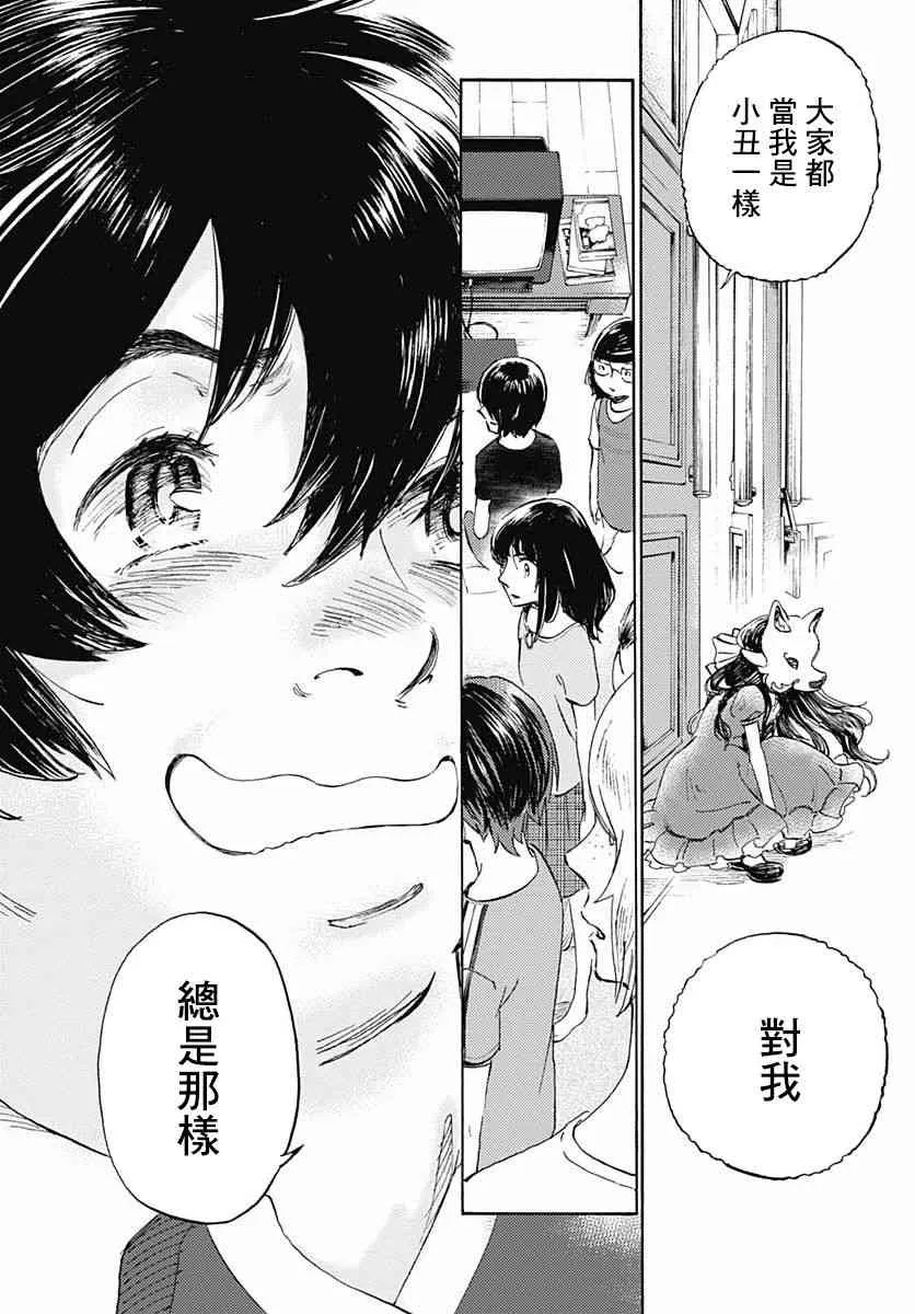 8话 第27页