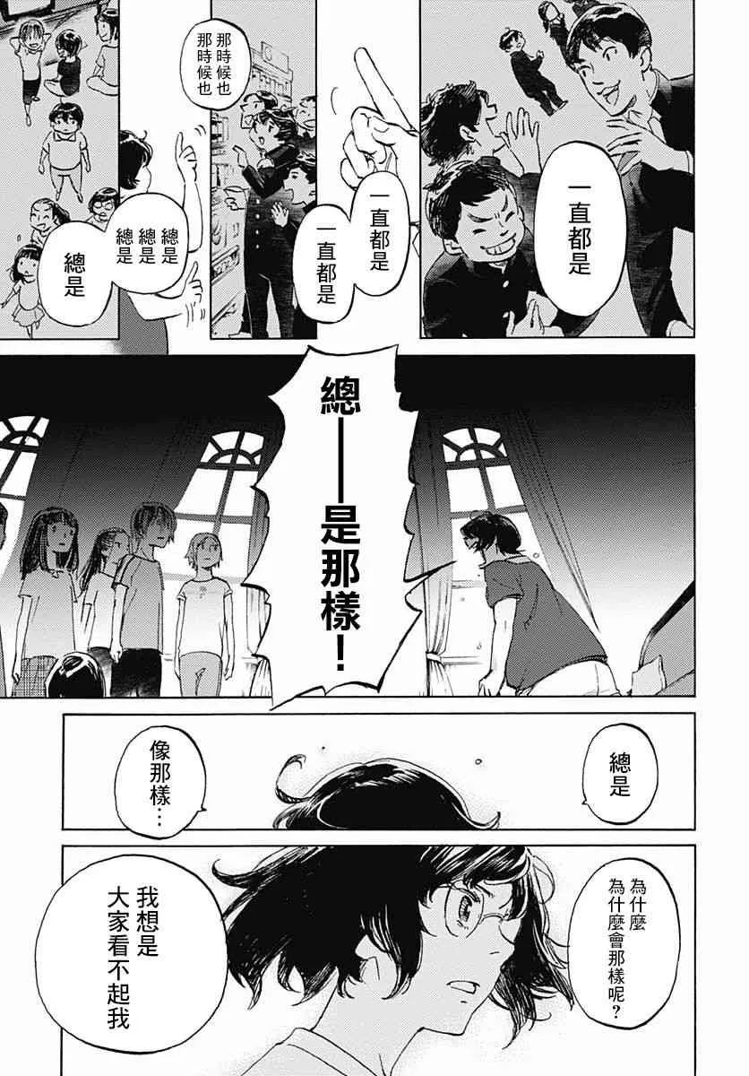 8话 第28页