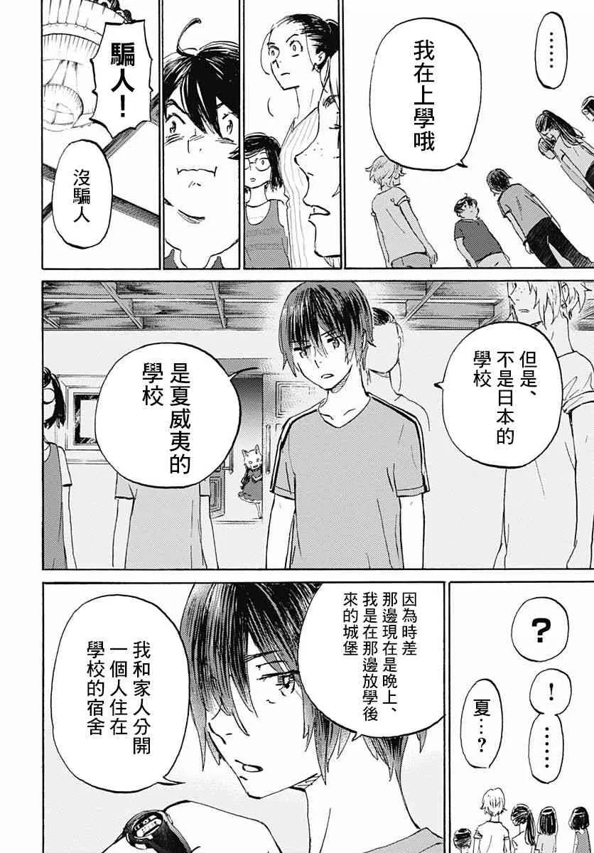 8话 第31页