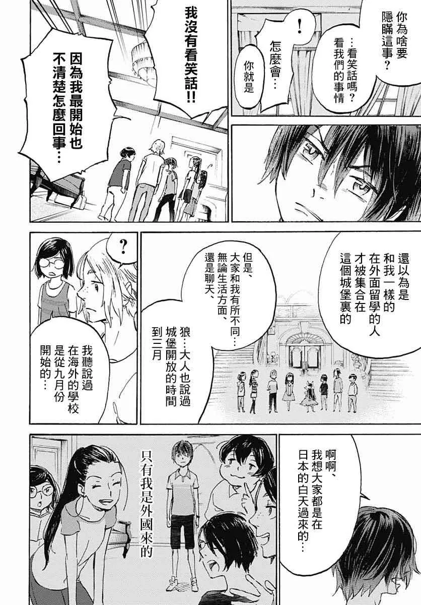 8话 第33页