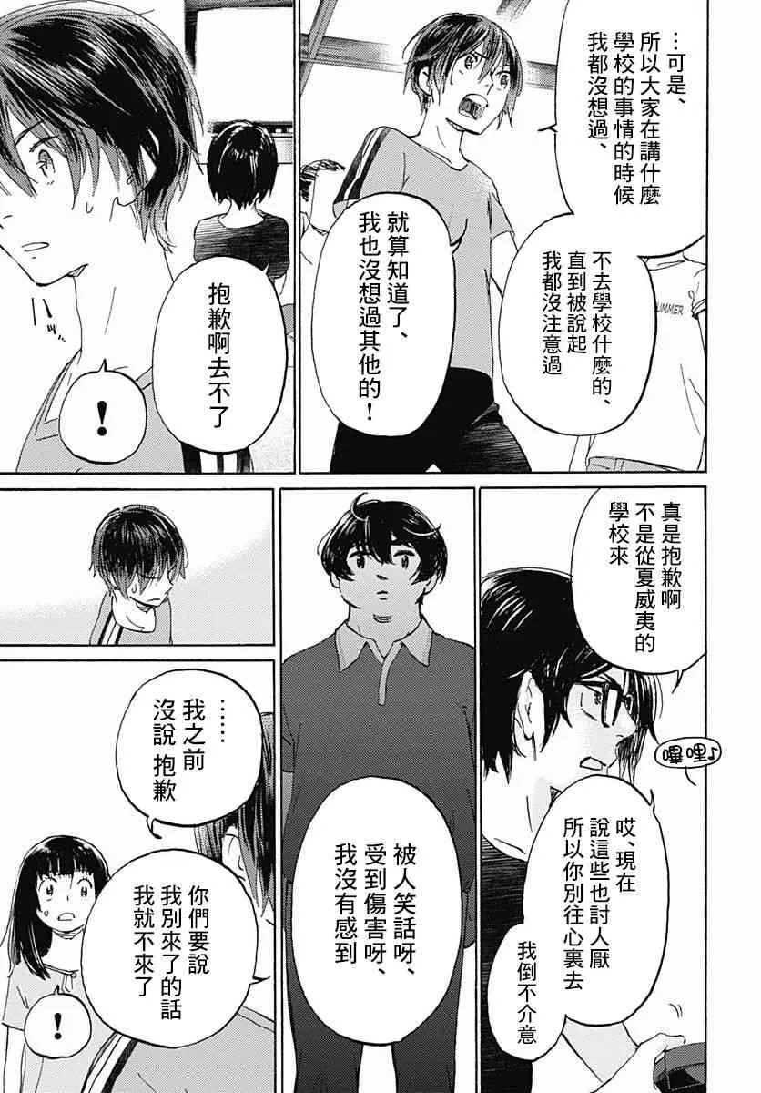 8话 第34页