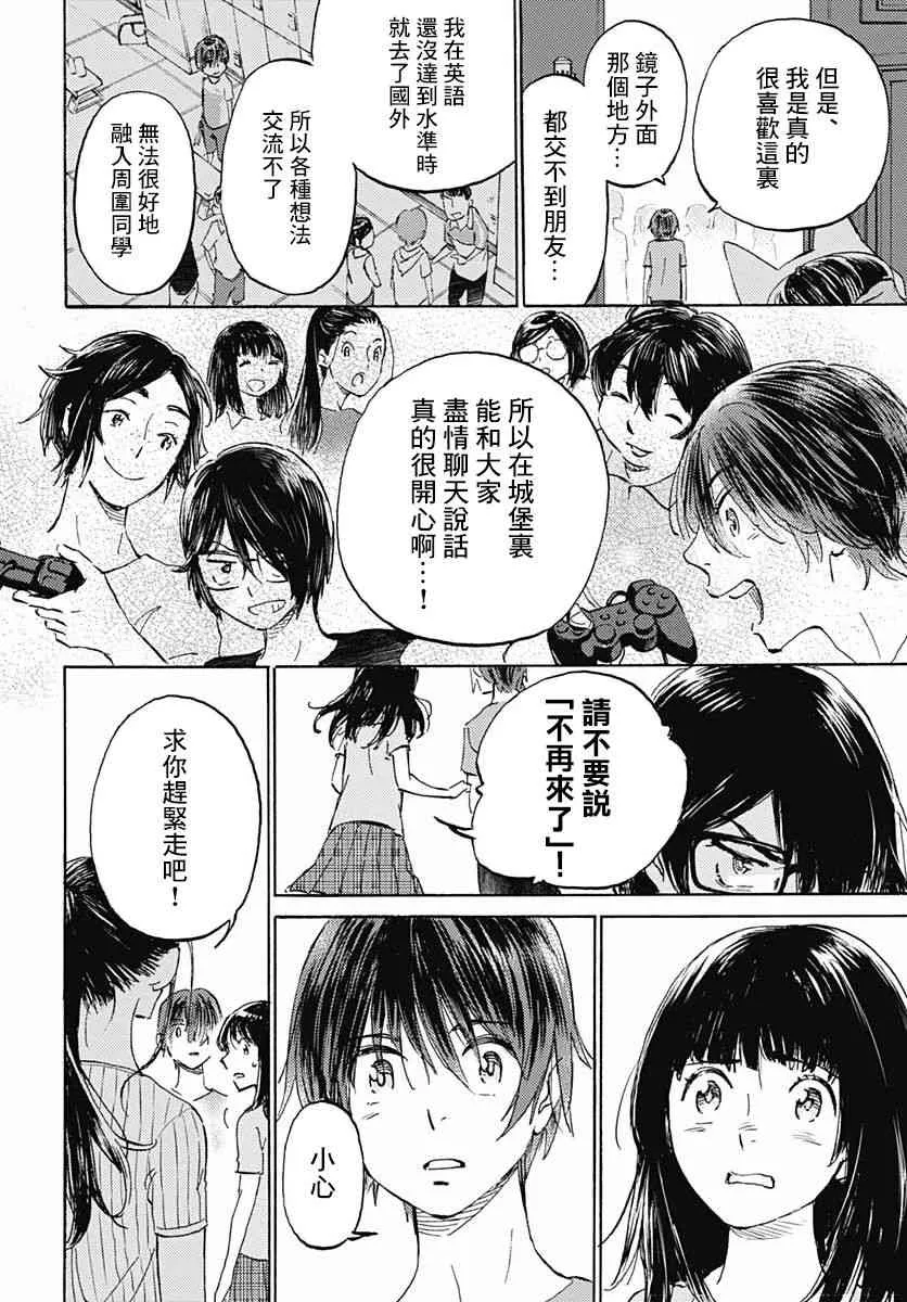 8话 第35页