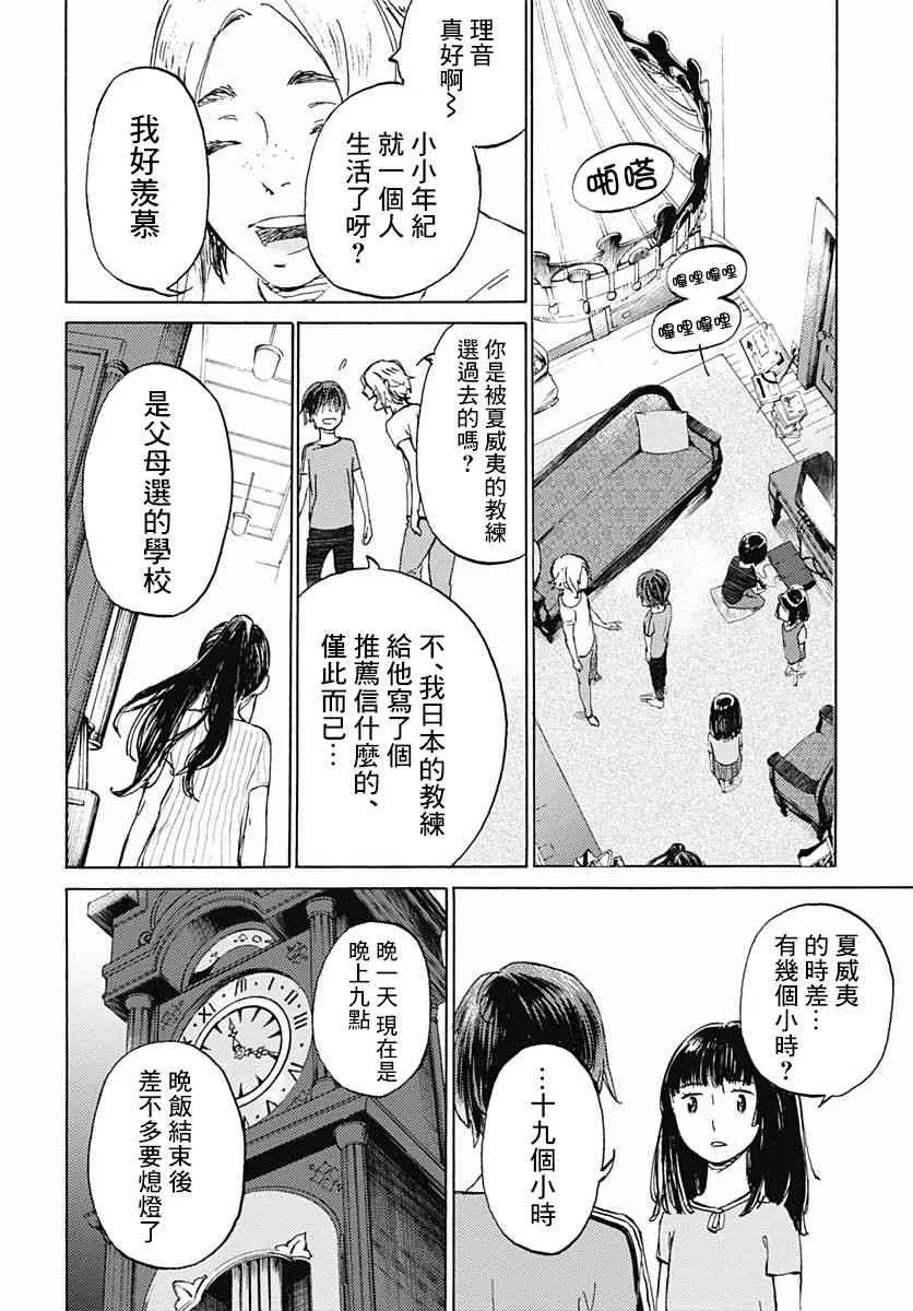 8话 第37页