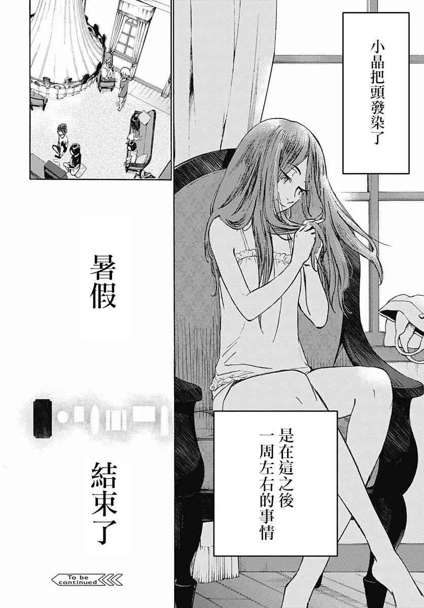 8话 第39页