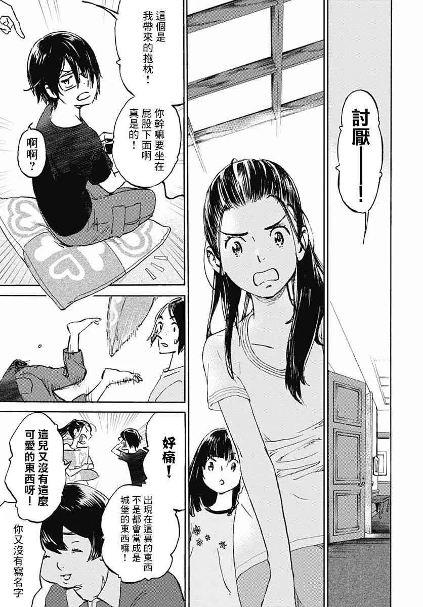 6话 第5页