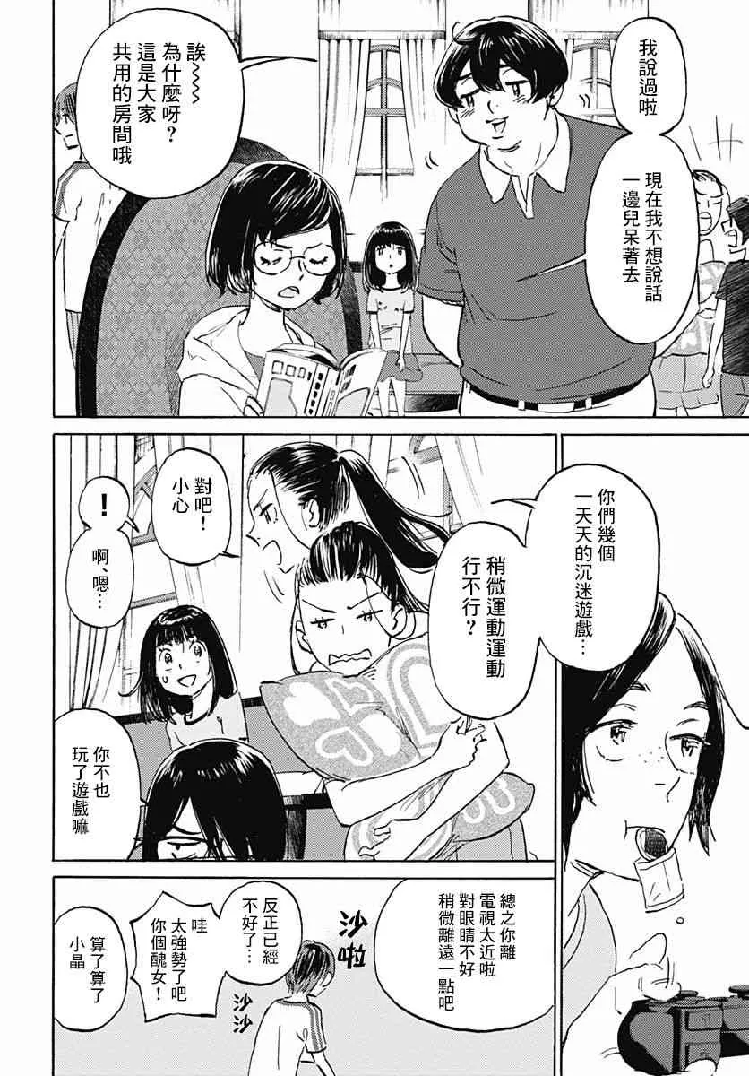 6话 第6页