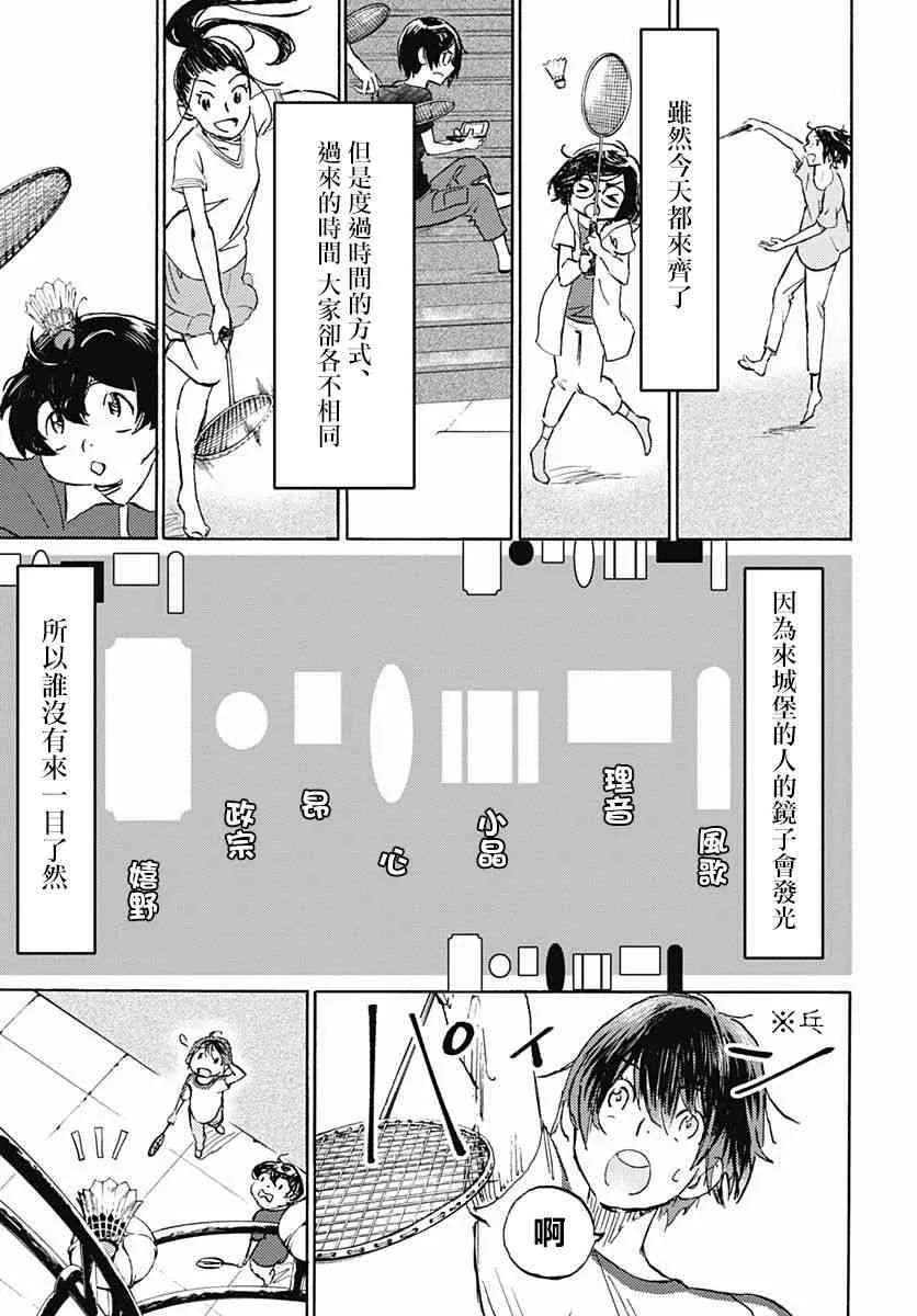 6话 第9页
