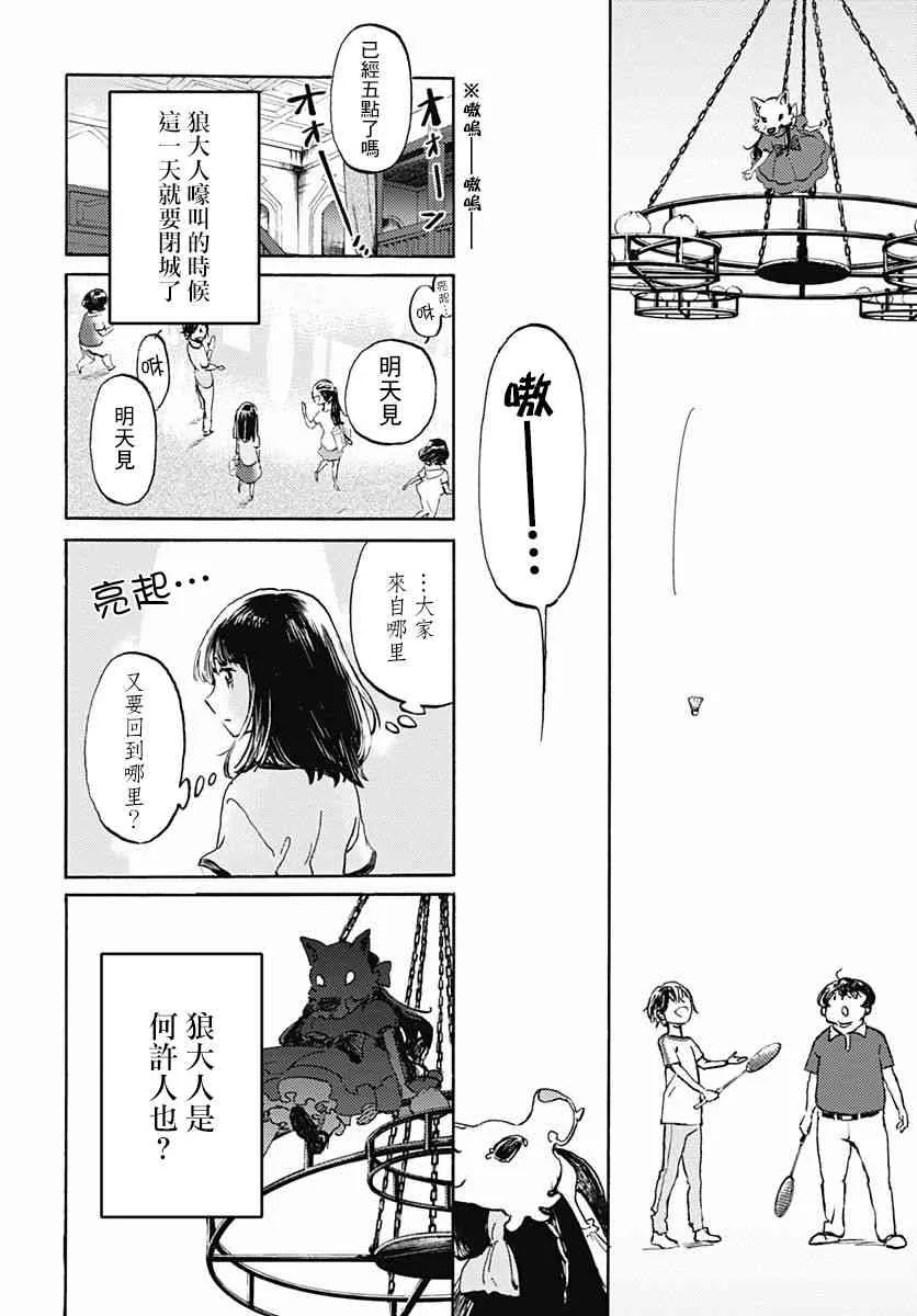 6话 第10页