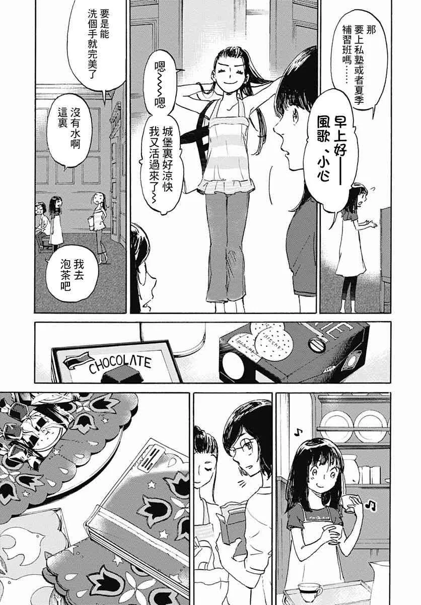 6话 第19页