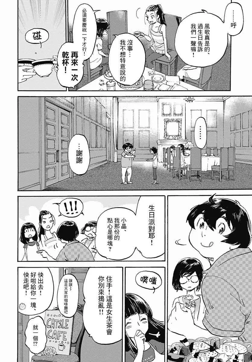 6话 第24页