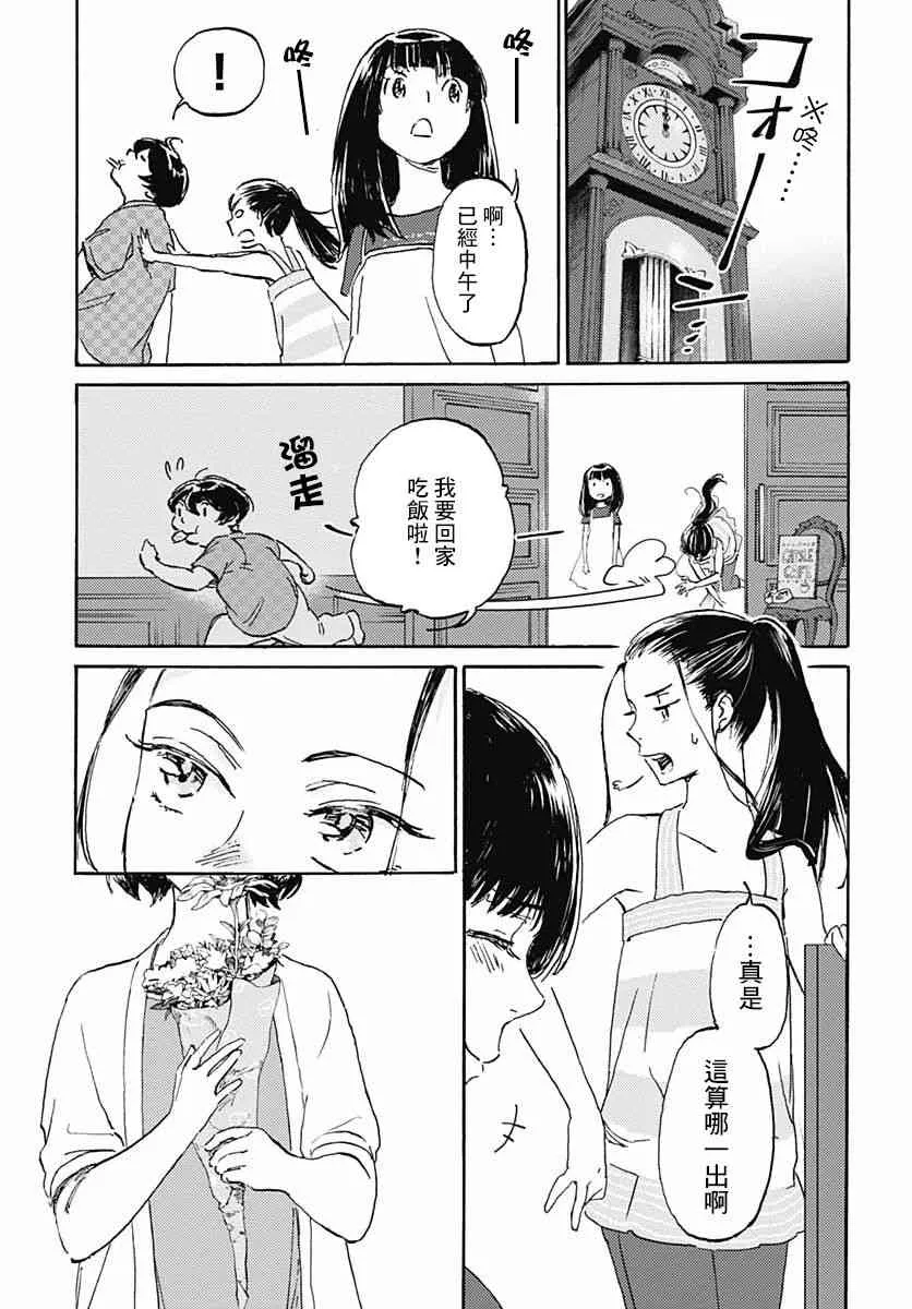 6话 第25页