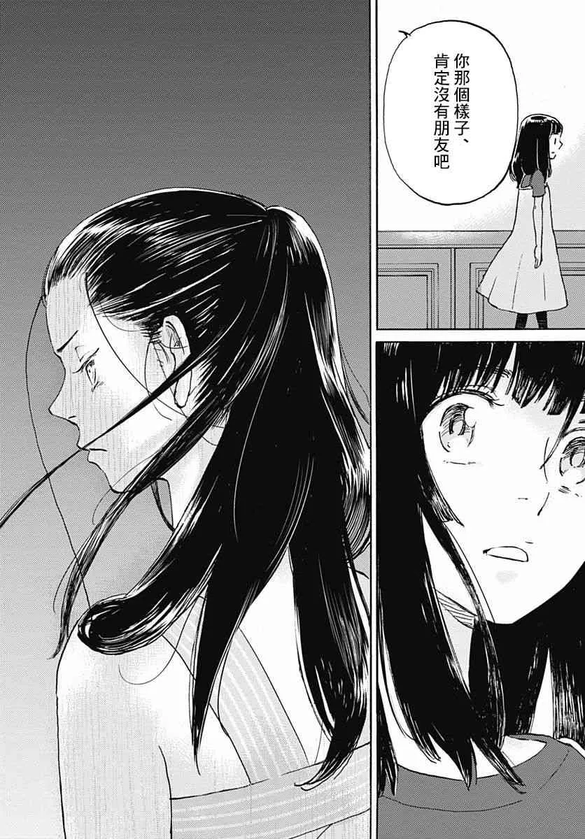 6话 第28页
