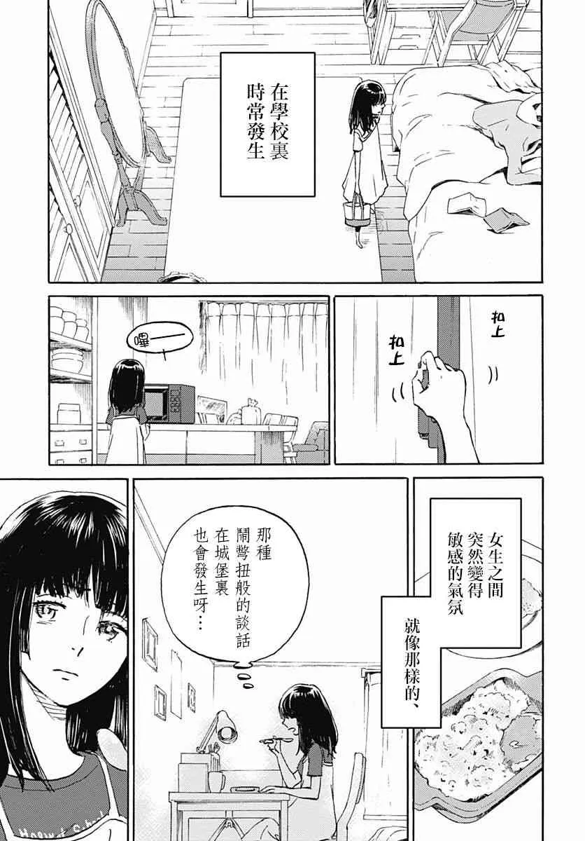 6话 第29页
