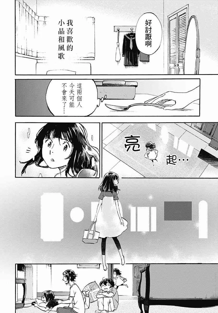 6话 第30页