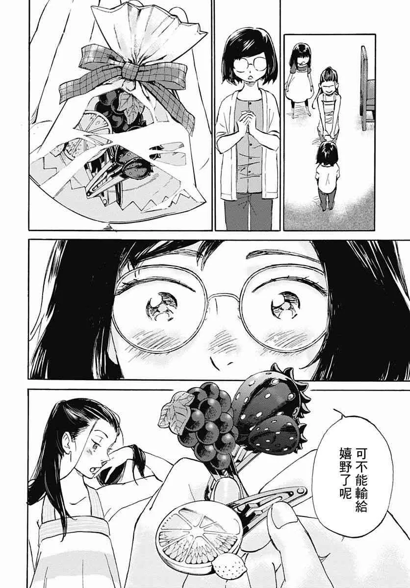 6话 第32页