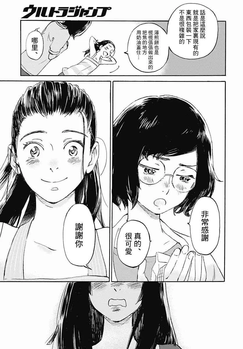 6话 第33页